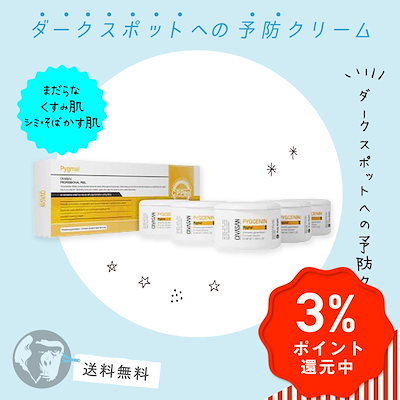 Qoo10] シバサン 正規品 ピグマールクリーム 5ml 5個