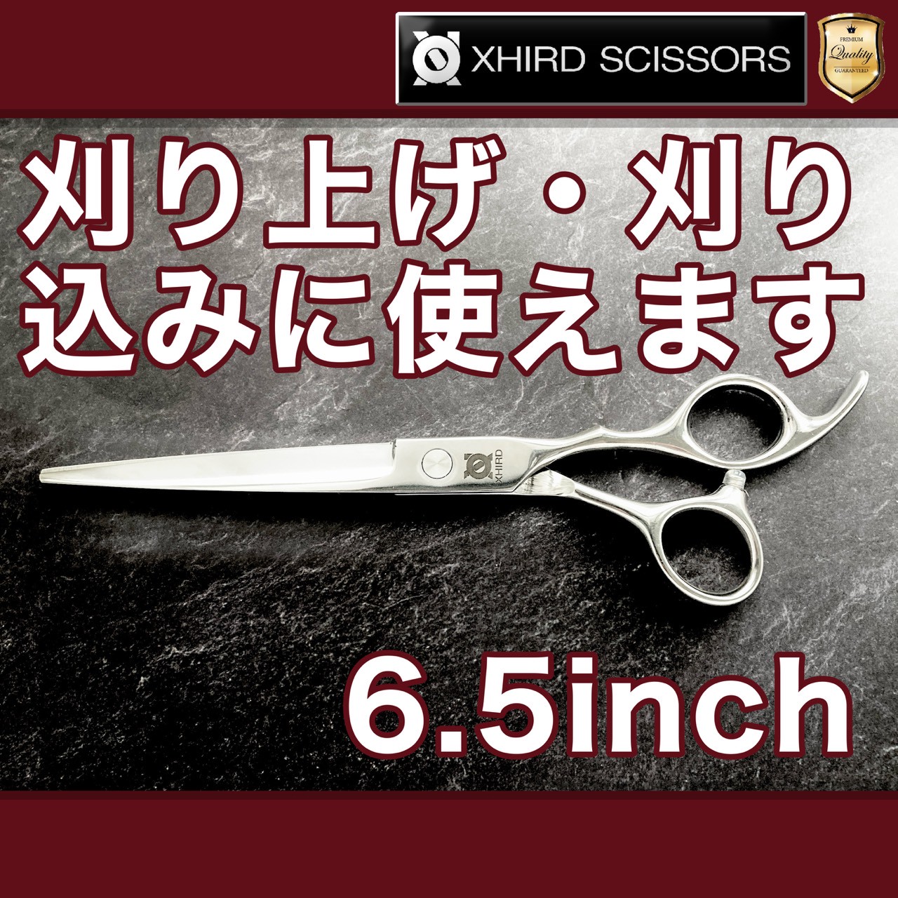 【新品】EPZ650/サロンワークシザー6.5inch 美容師 理容師 トリマー シザー ハサミ プロ 散髪 おしゃれ 美容