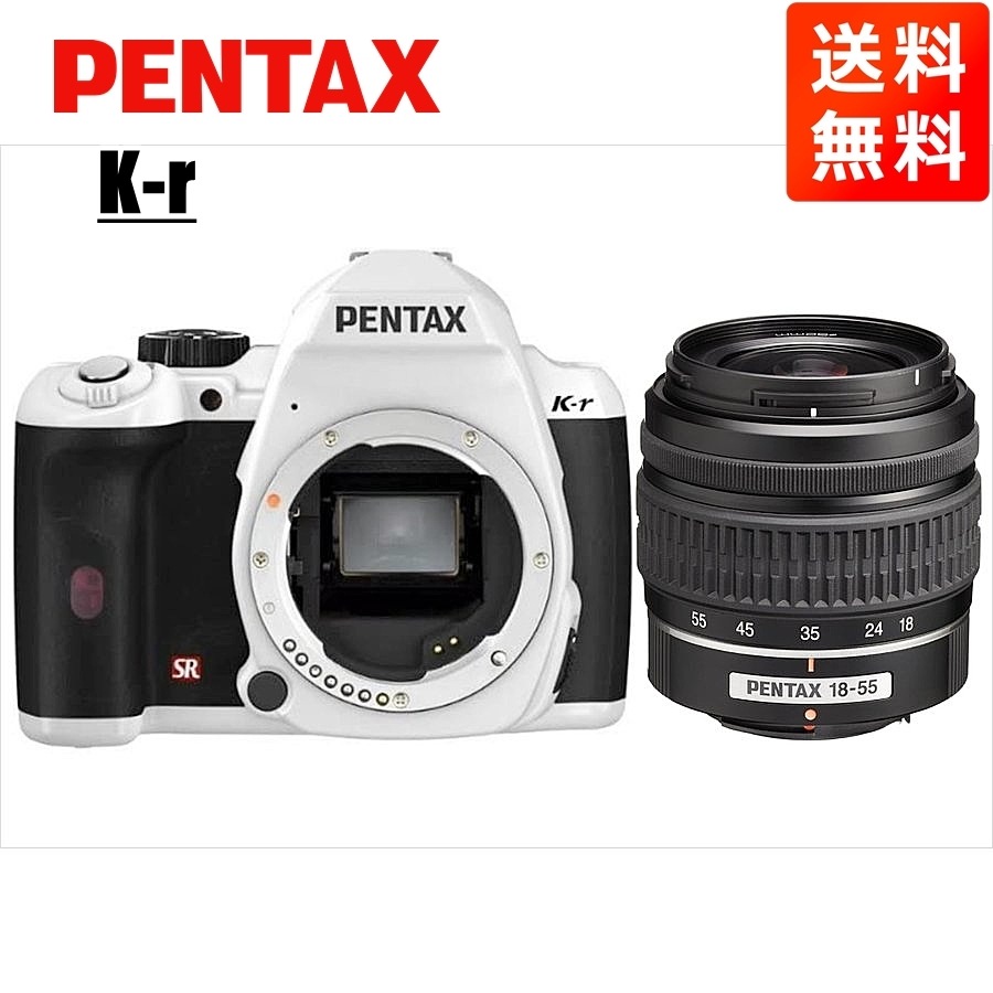 K-r 18-55mm 標準 レンズセット ホワイト デジタル一眼レフ カメラ 中古