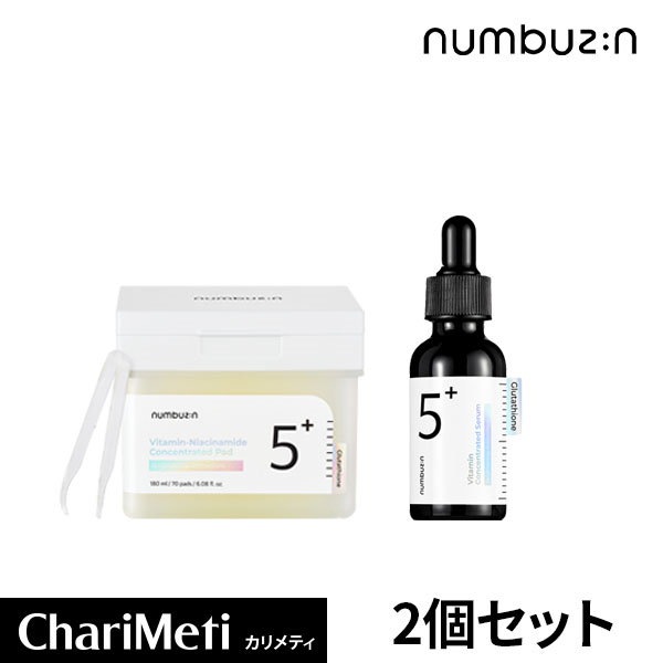 numbuzin ナンバーズイン 5番 白玉グルタチオンC フィルムパッド 70枚