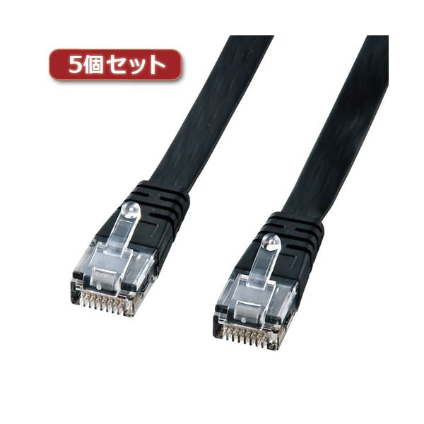 5個セット サンワサプライ UTPエンハンスドカテゴリ5より線フラットケーブル（ブラック15m） LA-FL5-15KX5