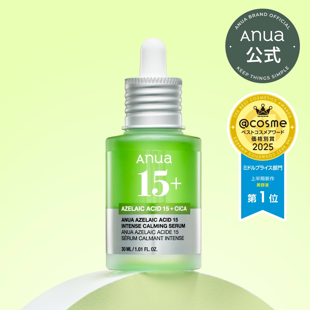 Qoo10] アヌア アゼライン酸15 インテンスカーミングセ : スキンケア