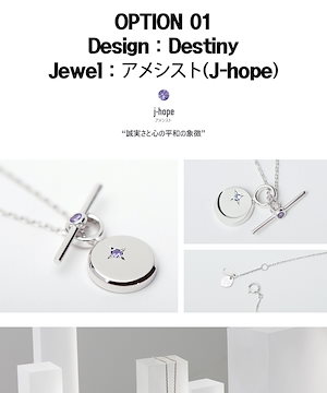 J-hope[【アメシスト】