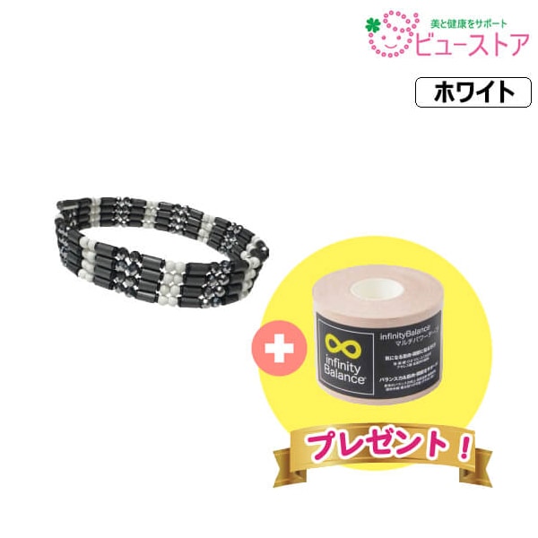 【期間限定：マルチパワーテーププレゼント！】正規販売店 インフィニティバランス・ハイパーループ ホワイト 約70cm マグネット式 家庭用永久磁石磁気治療器 ネックレス ブレスレット
