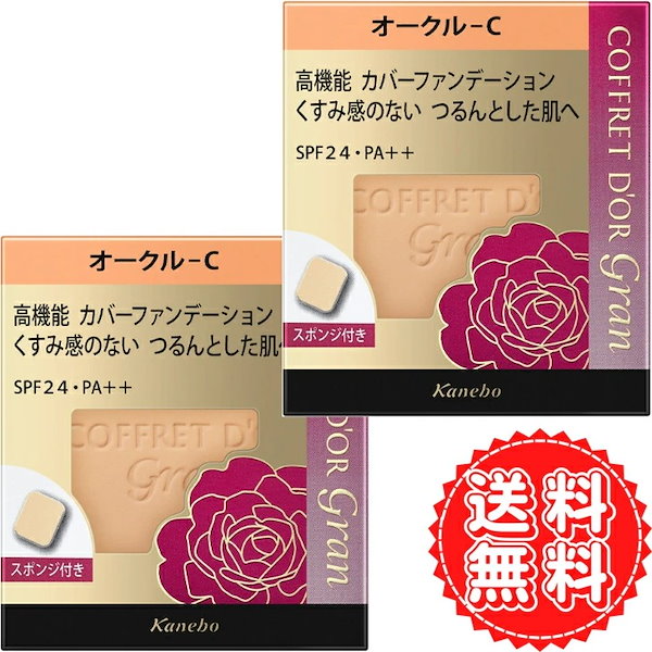 コフレドール グラン ファンデーション 粘り強く カバーフィットパクトUV2 オークルC SPF24/PA++ 10.5g