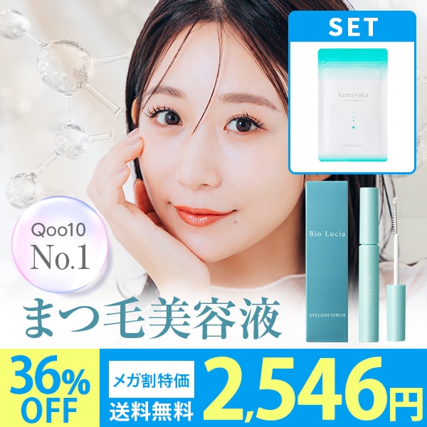 Qoo10] ビオルチア メガ割 【お得な限定セット】ビオルチア : ポイント