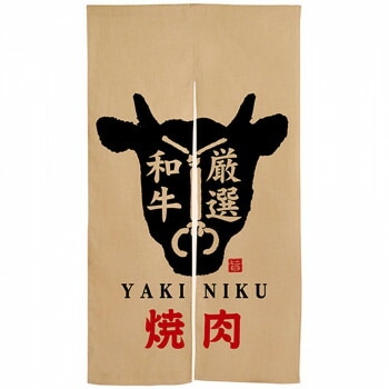 Nエステル麻半間のれん 3575 焼肉 牛柄 赤文字