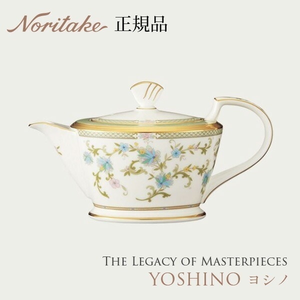 ヨシノ ティーポット 9983J/T59563 ノリタケ 正規品 ティーサーバー r7c