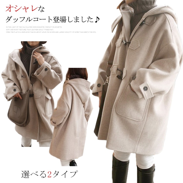 ミディアム丈 メルトンコート 冬 レディース 秋 アウター ダッフルコート コート 厚手 ダッフル ジャケット メルトン