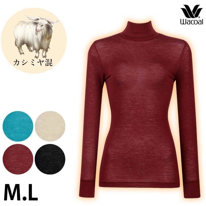 ワコール Wacoal ワコールウォーム カシミヤ混 Mサイズ/Lサイズ 長袖 あったかインナー レディース ハイネック 日本製 メール便1点まで CLD767 【S】