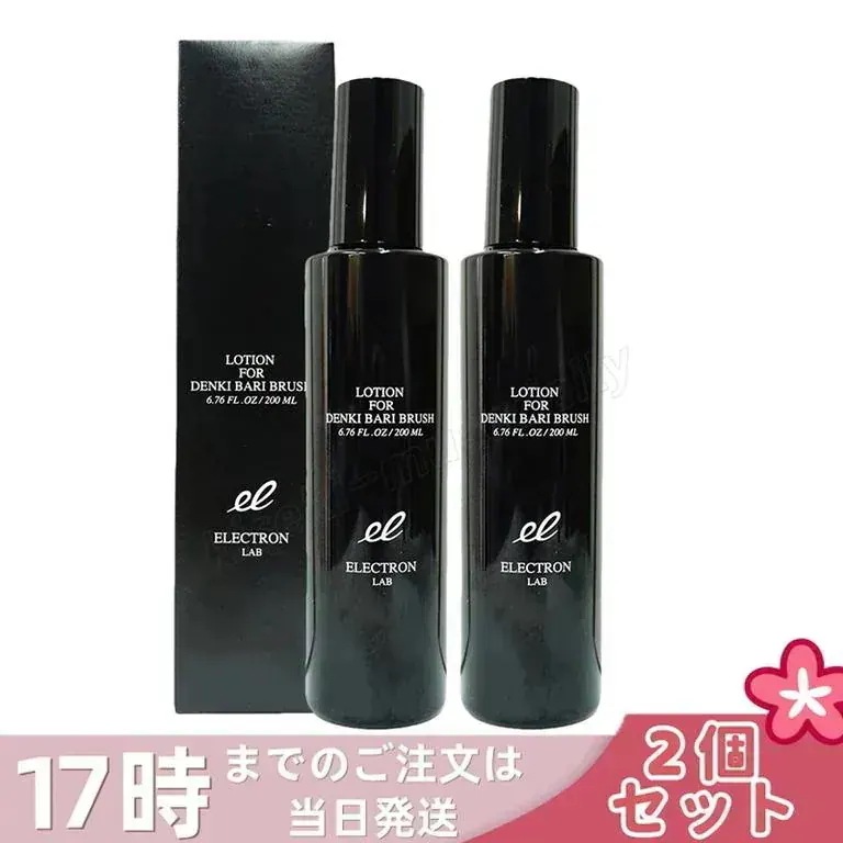 【2個セット】エレクトロン デンキバリブラシローション 200ml 電気バリブラシ 専用化粧水 エレクトロン 頭・顔・全身用化粧水 レパゲルマニウム