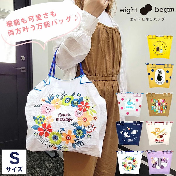 Qoo10] トートバッグ 【8 begin bag