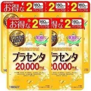プラセンタ20000 プレミアム 160粒（40日分）5個セット