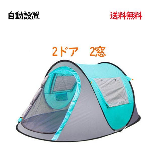 新色 TVで紹介  ポップアップテント 2窓2門 投げだけ  船型 3~４人用 Amazon.co.jp: TVで紹介 ポップアップテント 投げだけ 船型 3~4