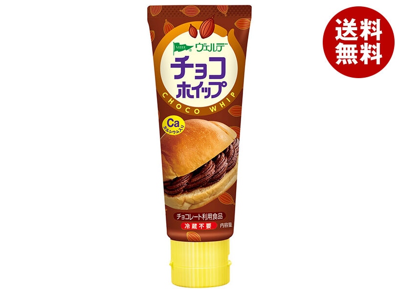 アヲハタ ヴェルデ チョコホイップ 100g＊8本入＊(2ケース)