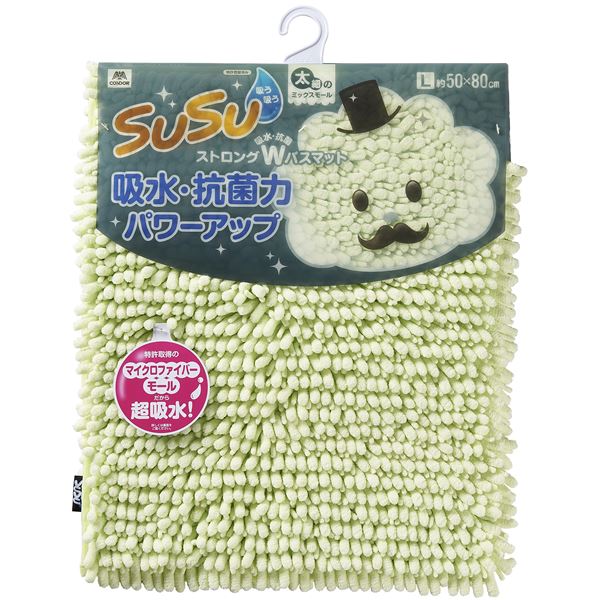 (3個セット) 山崎産業 SUSU 抗菌ストロングWバスマット L 約50×80cm フェミニングリーン CB-357L
