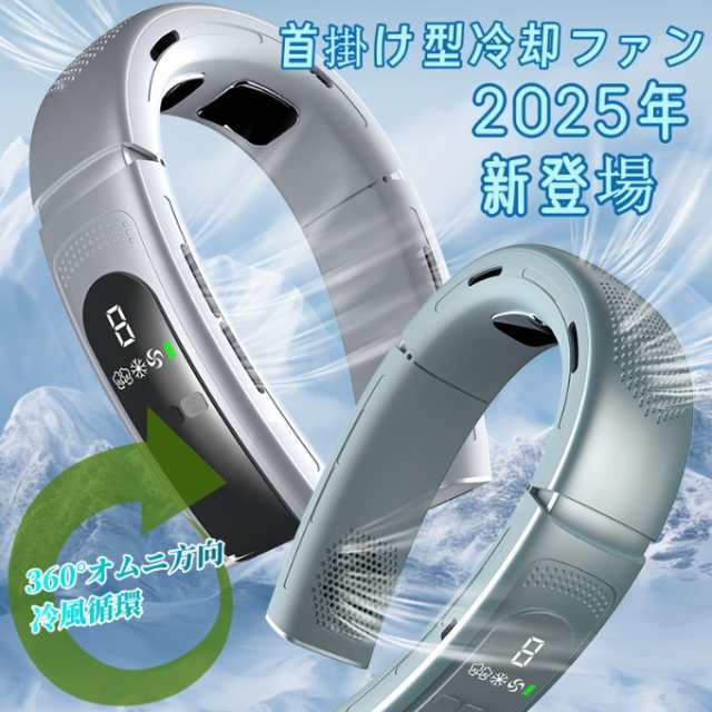 【新品プロモ-ション】【2025新登場・極限冷却新時代・音楽・最強航続】ネッククーラー 冷却プレート 首掛け扇機 瞬間冷却 ネックファン スマート 熱中症対策 首掛けファン 8,396円