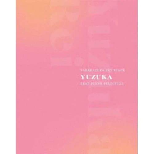 【BLU-R】TAKARAZUKA SKY STAGE 「YUZUKA」 BEST SCENE SELECTION