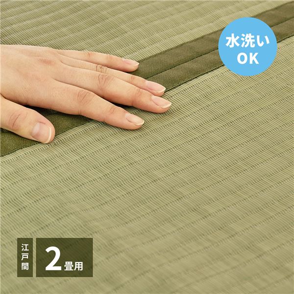 い草風 ラグマット 絨毯 江戸間2帖 約174×174cm 洗える オールシーズン対応 PP上敷 四条 しじょう リビング