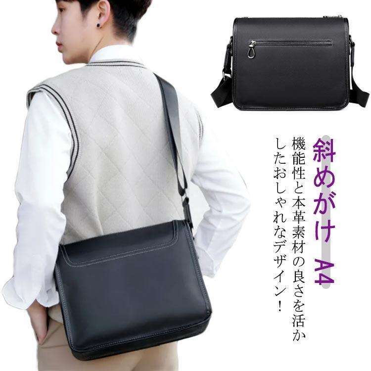 [2件200off]ショルダーバッグ メンズ 本革 ビジネス ショルダー ショルダーバック ビジネスバッグ メッセンジャー バッグ 斜めがけ A4 革 レザー メンズバッ