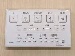 TOTO パーツ 【TCM4388S】 リモコン組品 部材