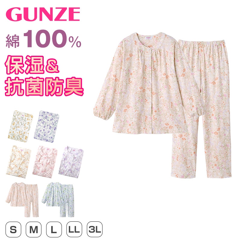 グンゼ パジャマ 綿100 レディース 長袖 花柄 セット S M L LL 3L 長袖 長ズボン 小さいサイズ 大きいサイズ 春夏 特大サイズ S M L LL 3l 敬老の日 ギフト 母の日 プレ