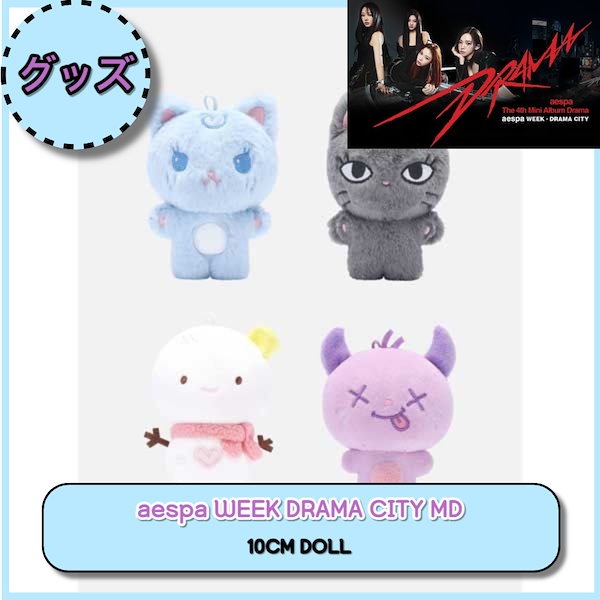 Qoo10] SMエンターテインメント aespa WEEK DRAMA CIT