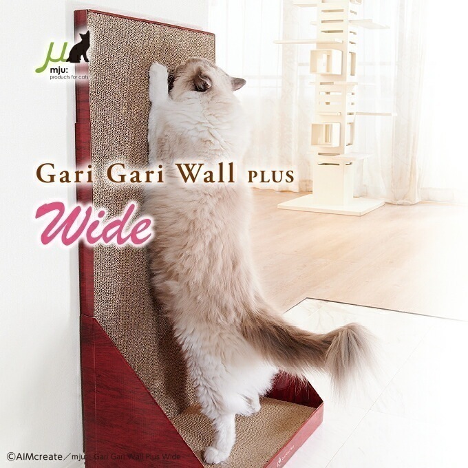 エイムクリエイツ ガリガリウォール スクラッチャー プラス ワイド ブラウン 爪とぎ 猫 ガリガリウォール エイムクリエイツ 【D】【B】