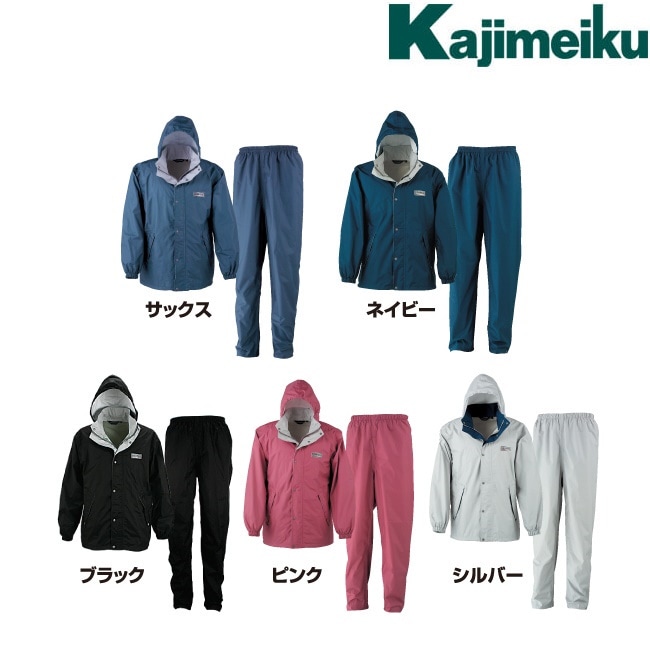 耐水圧10000mm 透湿性10000g カジメイク Kajimeiku No.7250 レインウェア 東レ エントラント使用レインスーツ カッパ 雨具 合羽 メンズ レディース 大きいサイズ 自