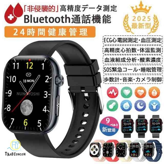 スマートウォッチ 日本製センサー 血糖 心電図ECG+PPG 通話機能 血圧 医療レベル 血中酸素 心拍数 体温 歩数計 SOS 睡眠管理 呼吸率 歩数計 母の日 プレゼント ET587