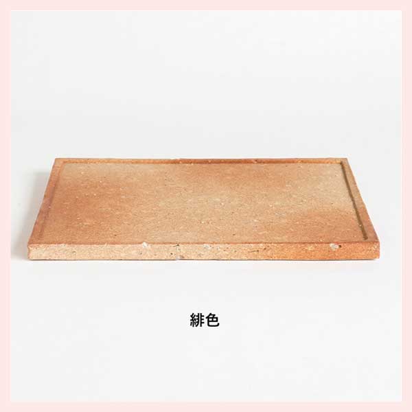 （3個セット）古信楽角プレート／L （緋色） 信楽焼 日本製 陶器製　ks-09