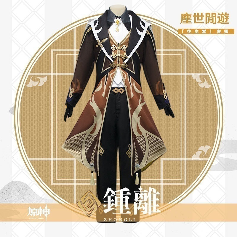 コスプレ 仮装元神cos服鐘離cosフルセットゲームセットコスプレ衣装男二次元アニメ イベント用品 6,312円