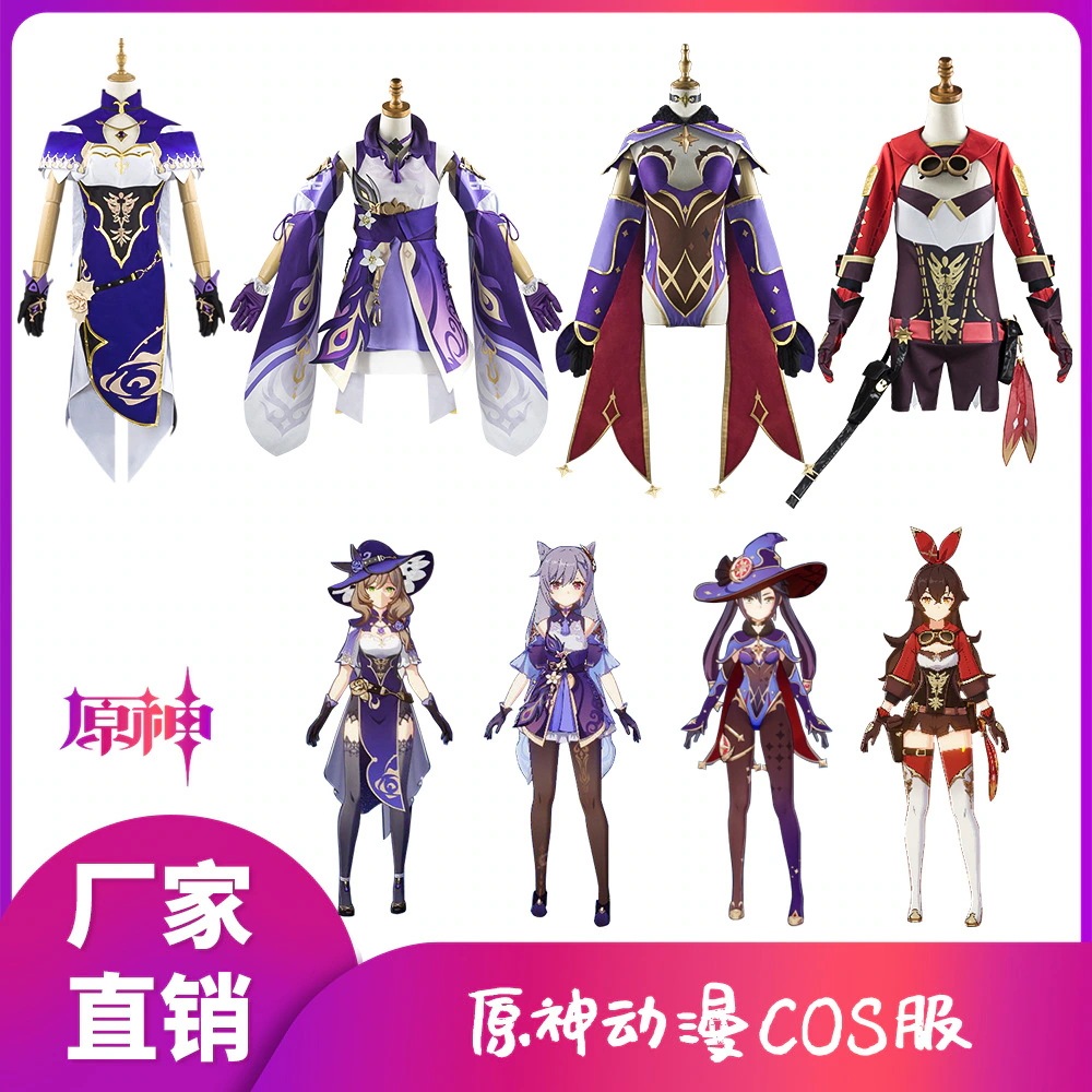 元神リサ刻晴莫娜安柏c服ゲームセット少女コスプレアニメ衣装