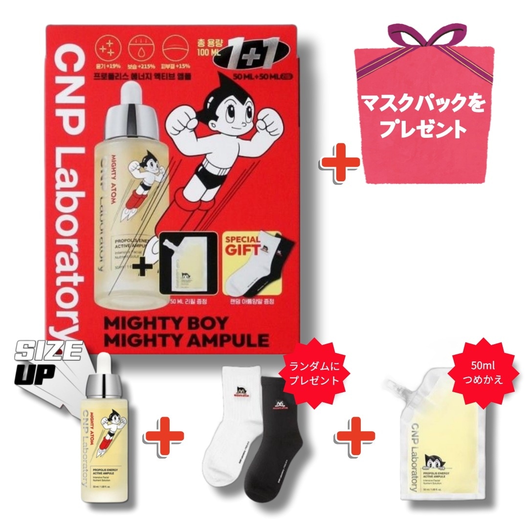 プロポリス エネルギーアクティブアンプル 100ml 大容量 企画 [50ml+詰め替え50ml+アトムソックスプレゼント] サイズアップ数量限定/肌の保湿 光彩 エナジーケア/韓国人気コスメエッセン