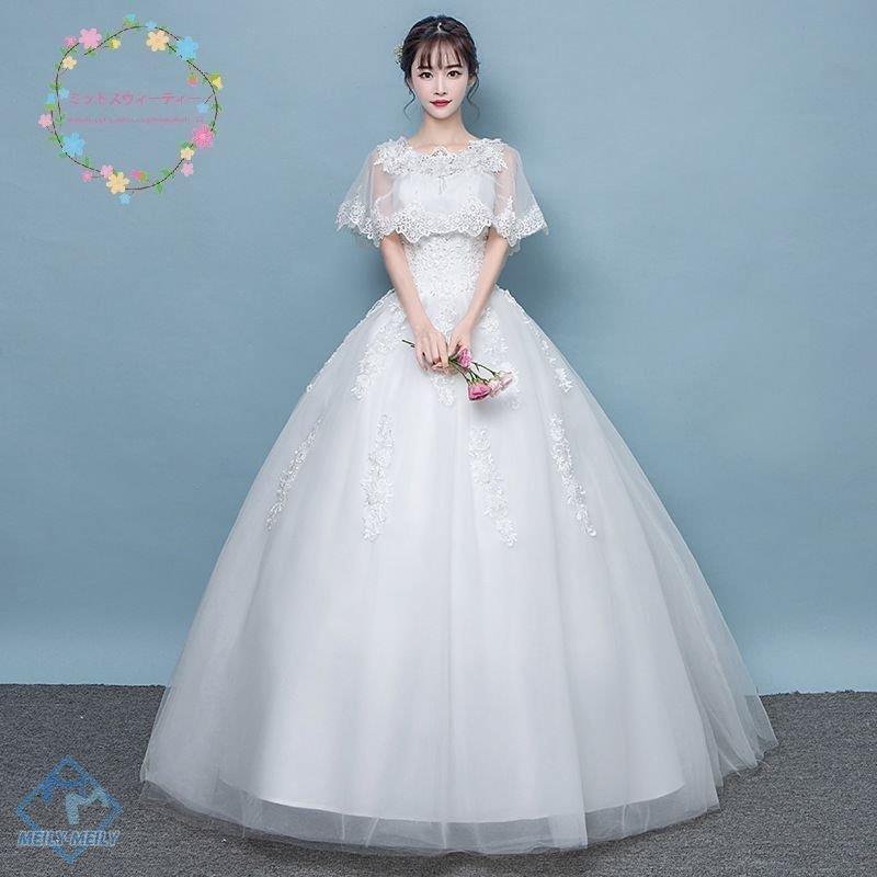 ウェディングドレス 花嫁 二次会 ショールタイプ ウエディングドレス 白 結婚式 ロングドレス プリ