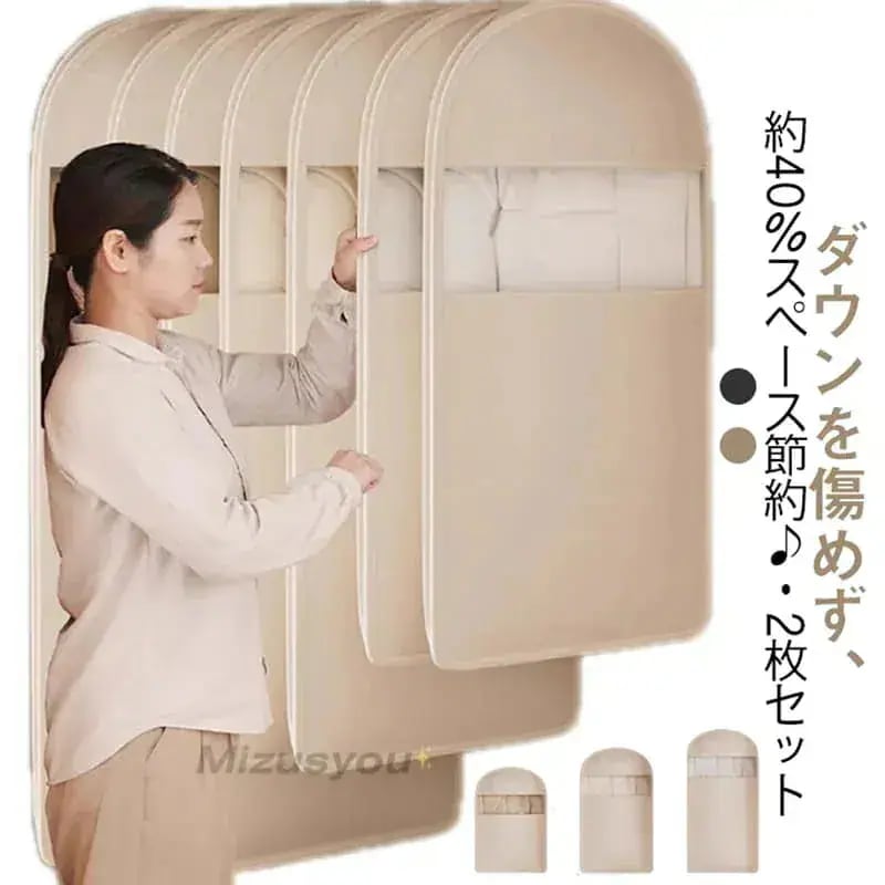 新品更新 ダウンジャケット 衣類圧縮袋 圧縮袋 ファスナー式 圧縮袋 吊り下げ ジャケット 衣類カバー スペース40％節約 洋服カダウンジャケット 衣類圧縮袋 圧縮袋 5,663円