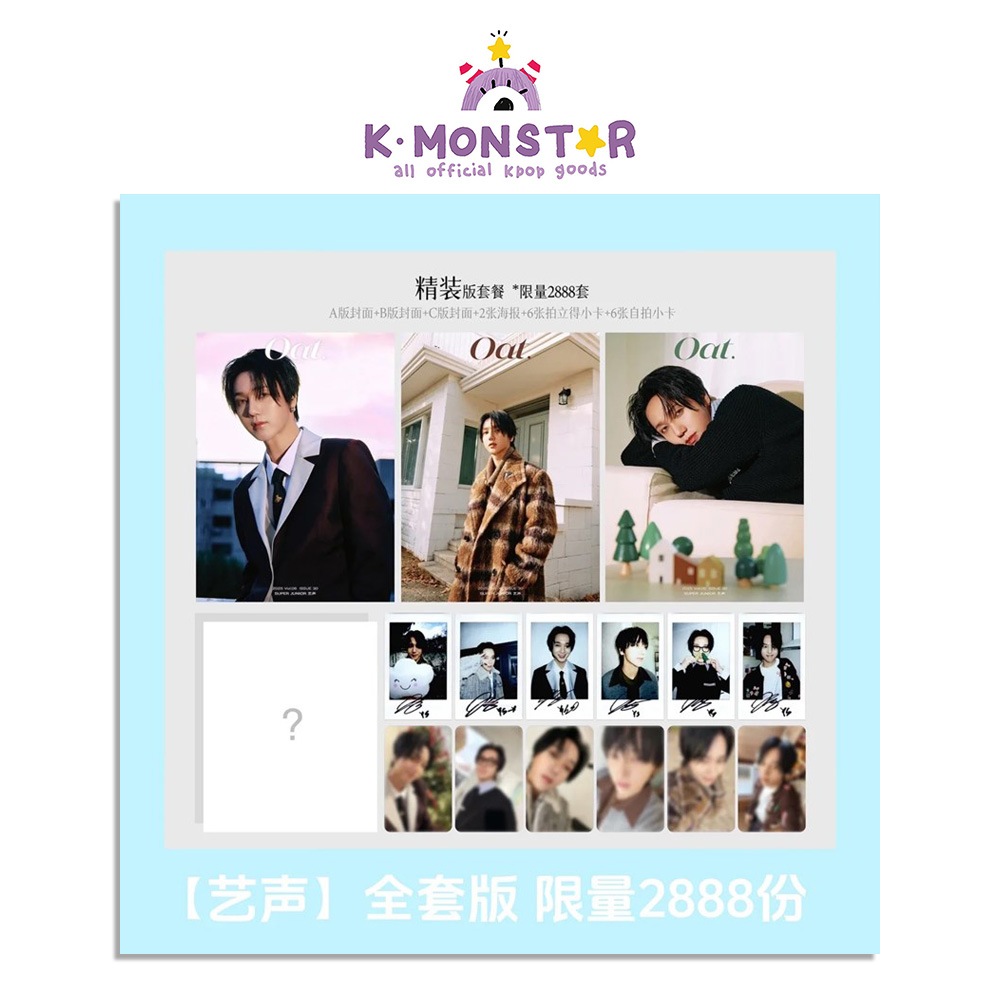 OAT CHINA 3種SET 2025年 12月号 SUPER JUNIOR YESUNG