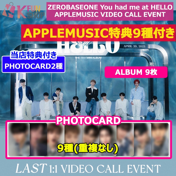 即日[APPLEMUSIC特典9種付き] アルバム9枚_ZEROBASEONE The 3rd Mini Album You had me at HELLO VIDEO CALL 6/24