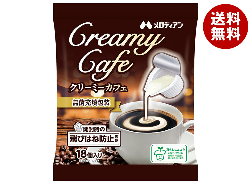 メロディアン クリーミーカフェ (4.5ml＊18個)＊20袋入＊(2ケース) 5,232円