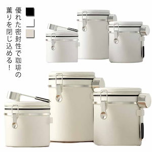 コーヒー キャニスター 珈琲 コーヒー 保存容器 密閉 収納 コーヒー 保管 保存 ステンレス製 スプーン付き 密封びん コーヒー 密閉容器 密封容器 茶筒 コーヒー缶 日付 ダイヤル 防湿 お茶 砂