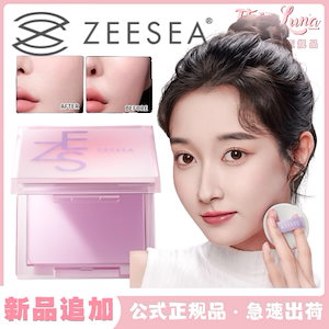 【急速出荷 公式正规品】滋色 ジース 固形フィニッシュパウダー超微粒子マット毛穴カバー12h崩れ防止汗・水耐性乾湿両用正規品