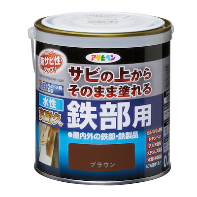 他サイト： 水性高耐久鉄部用0.7L ブラウンの商品画像