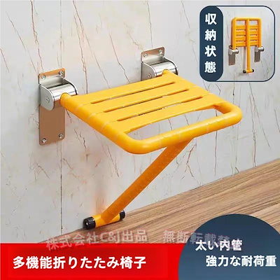 ウォールマウント折りたたみスツールシャワーチェア シャワーチェアーコンパクト多目的 防水 滑り止安全で滑りにくい 風呂 C&J 椅子 耐久性 6,421円