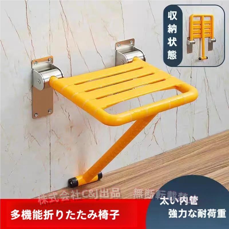 ウォールマウント折りたたみスツールシャワーチェア シャワーチェアーコンパクト多目的 防水 滑り止安全で滑りにくい 風呂 C&J 椅子 耐久性