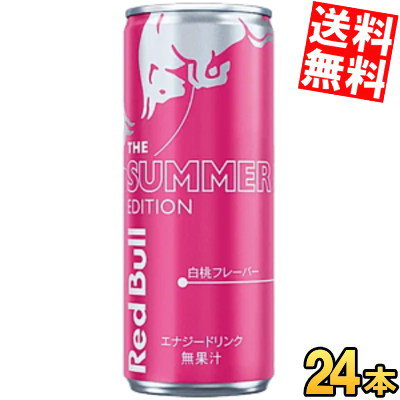 レッドブル エナジードリンク 250ml缶 96本セット 40%引き Red Bull