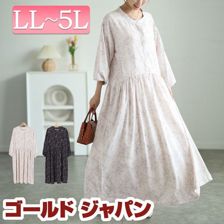 大きいサイズレディース ワンピース ギャザー切り替え花柄マキシワンピース ワンピ ロングワンピース ロング マキシ 長袖 花柄 ギャザー フレア 切り替え ボタン ポケット ストレッチ 伸縮 柄 秋新