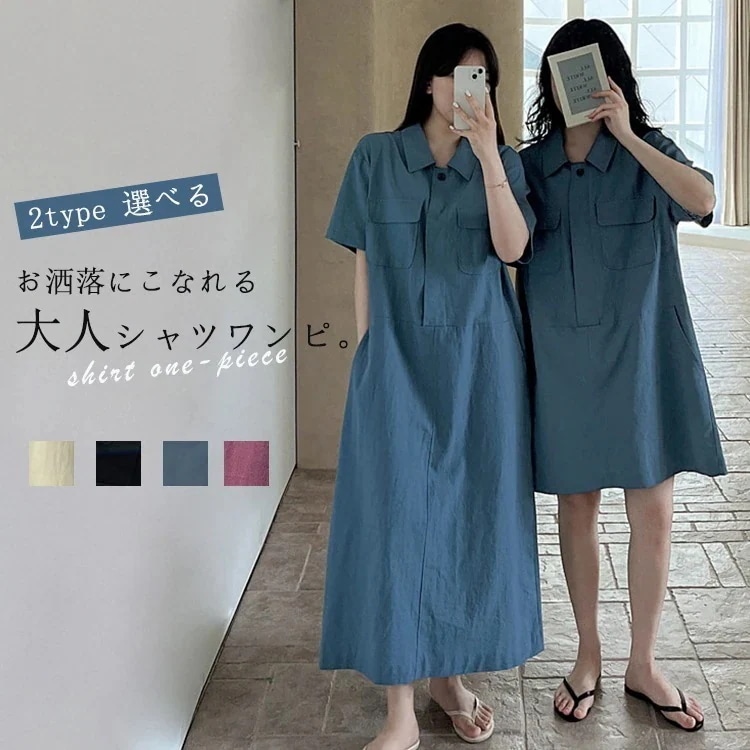 I ビックポケット 2type 半袖ワンピース ひざ丈 ロング丈 綿麻風 マキシ丈ワンピース カジュアル ロングワンピース ゆった レディース 夏 ワンピース ロング 大きいサイズ シャツワンピース 5,172円