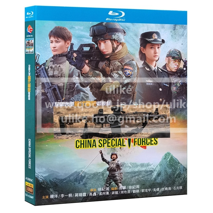 中国ドラマBlu-ray 安い「特種兵題材」特殊兵の題材 中国ドラマブルーレイ BD 全話セット 楊洋 李一桐主演 中国語字幕