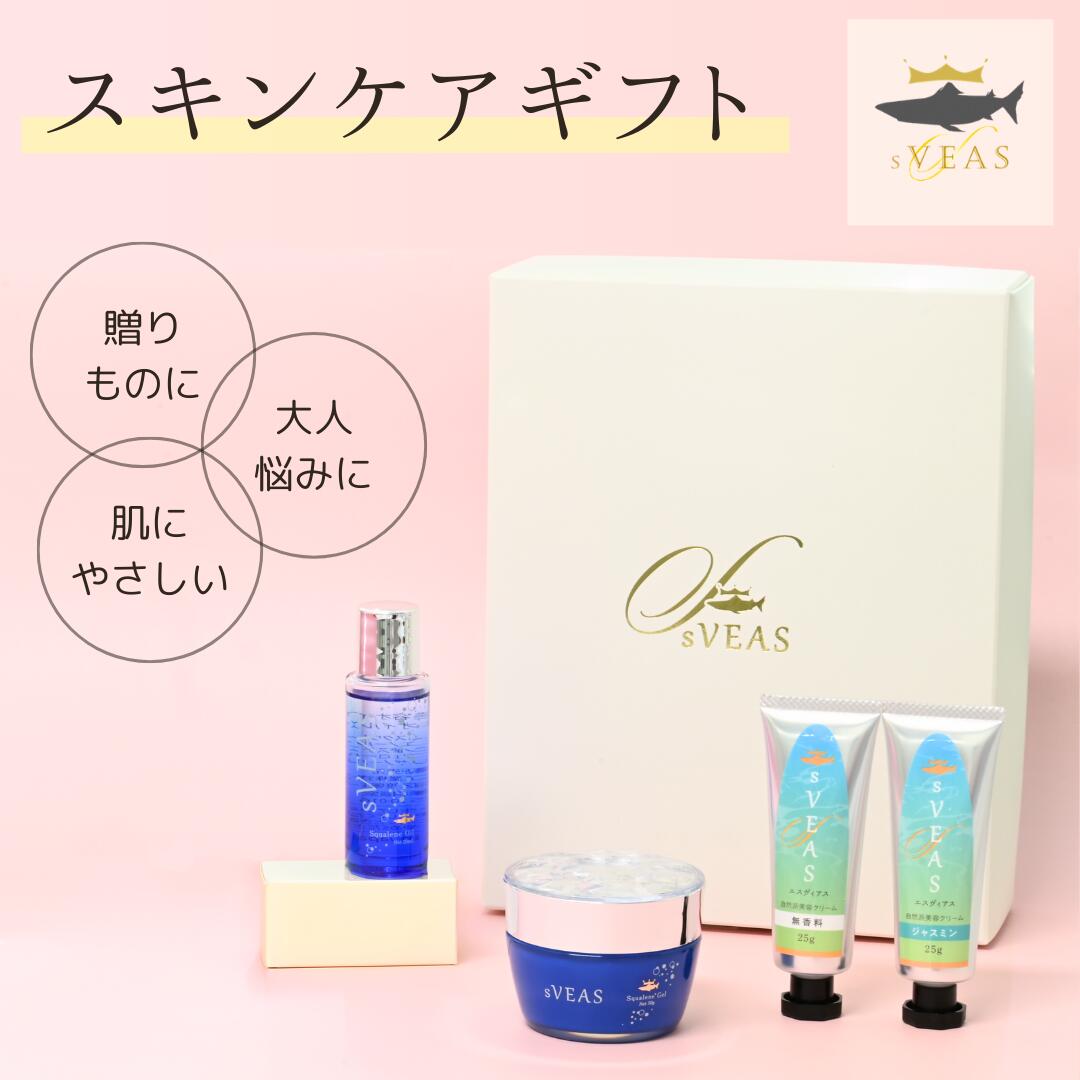 【ギフト箱入り】スキンケアセット 美容クリームは2種類 美容オイル オールインワンジェル 美容クリーム 同僚 友人 女性 友達 誕生日 エイジング プレゼント 美容セット 素肌 美容液 40代 50代