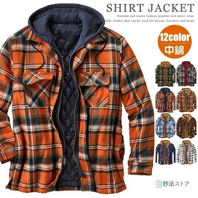 暖 ボアシャツ メンズ 長袖 中綿 キルティング シャツ 防寒 秋冬 チェック シャツ シャツジャケット 中綿ジャケット アウター フード付き ボアジャケット キルティングジャケット あったか